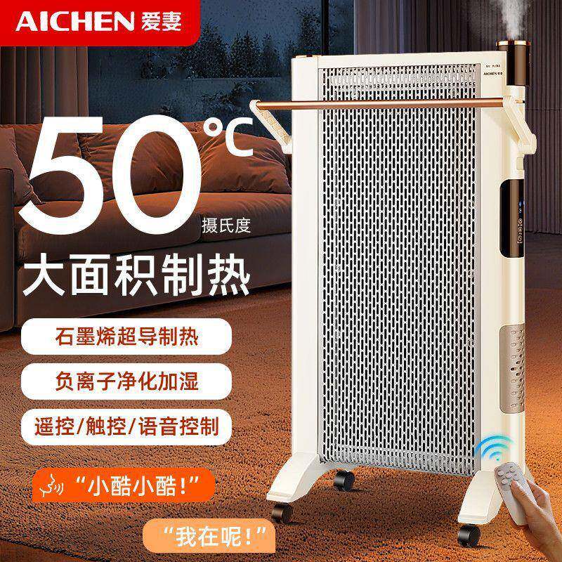 石墨烯取暖器家用电暖器大面积暖风机2025新款烘衣架婴儿干衣