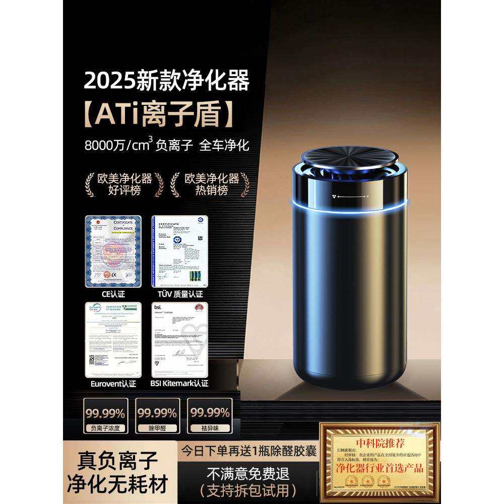 适用于车载空气净化器新车内除异味除甲醛汽车用去味神器负离子专