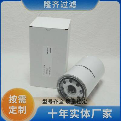 01.WP.130.10P.E.P英德诺曼旋装滤芯顶轴油泵滤芯300004型号