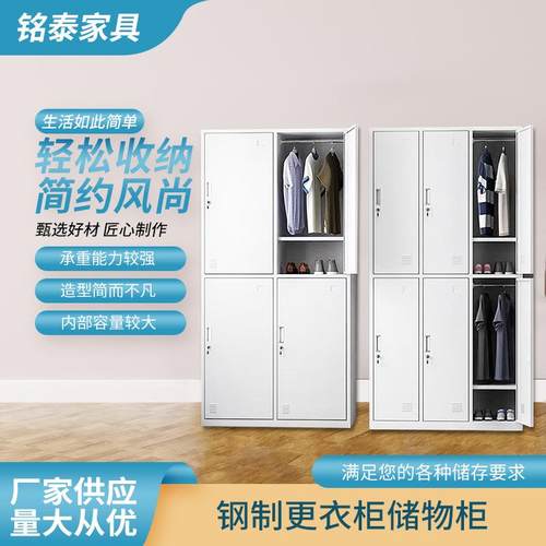 简约钢制更衣柜员工宿舍四门储物柜冷轧钢多门收纳储物浴室换衣柜