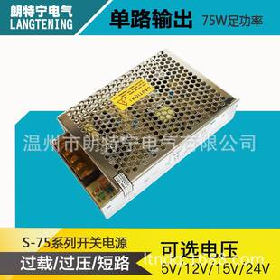 12V6.3AS 15V5AS 24V3A开关电源LED电源直流