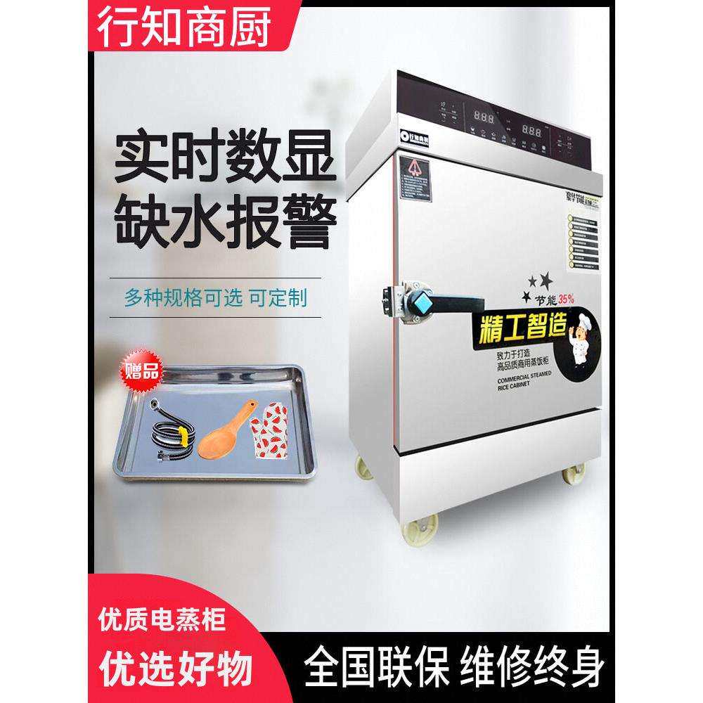 现货全自动商用电蒸饭柜车机220V380V厨房食堂小型蒸箱米饭馒头神