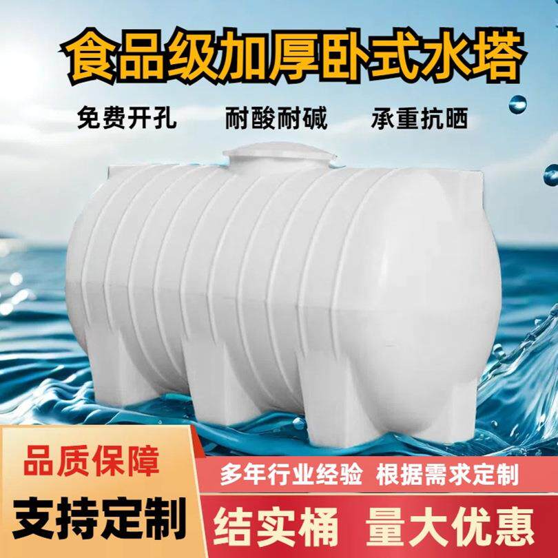 加厚1吨牛筋运输罐化工储罐地埋储水桶3吨2吨车载pe水箱卧式水塔