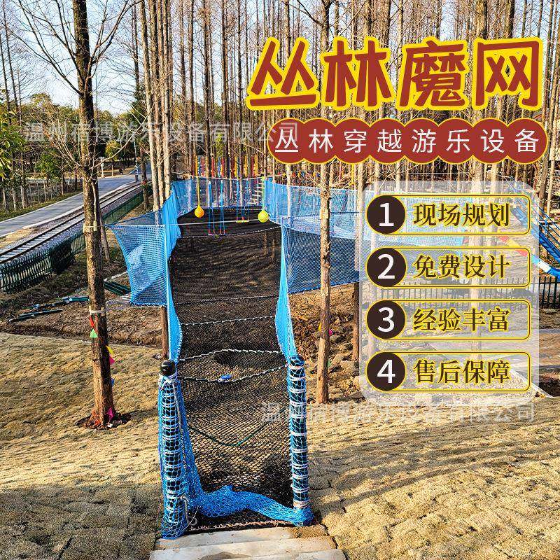 网红树上蹦床丛林穿越魔网公园景区亲子游乐户外儿童拓展网攀爬网,农用物资,其他肥料,淘宝优惠券,粉丝福利购,淘宝优惠卷