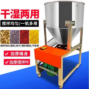 304不锈钢立式拌料机升级款双层加厚复合肥料混色搅拌机