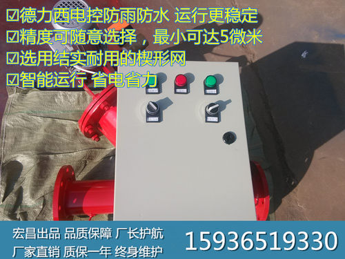 Y型不锈钢全自动自清洗过滤器DN40DN50DN65DN80DN100
