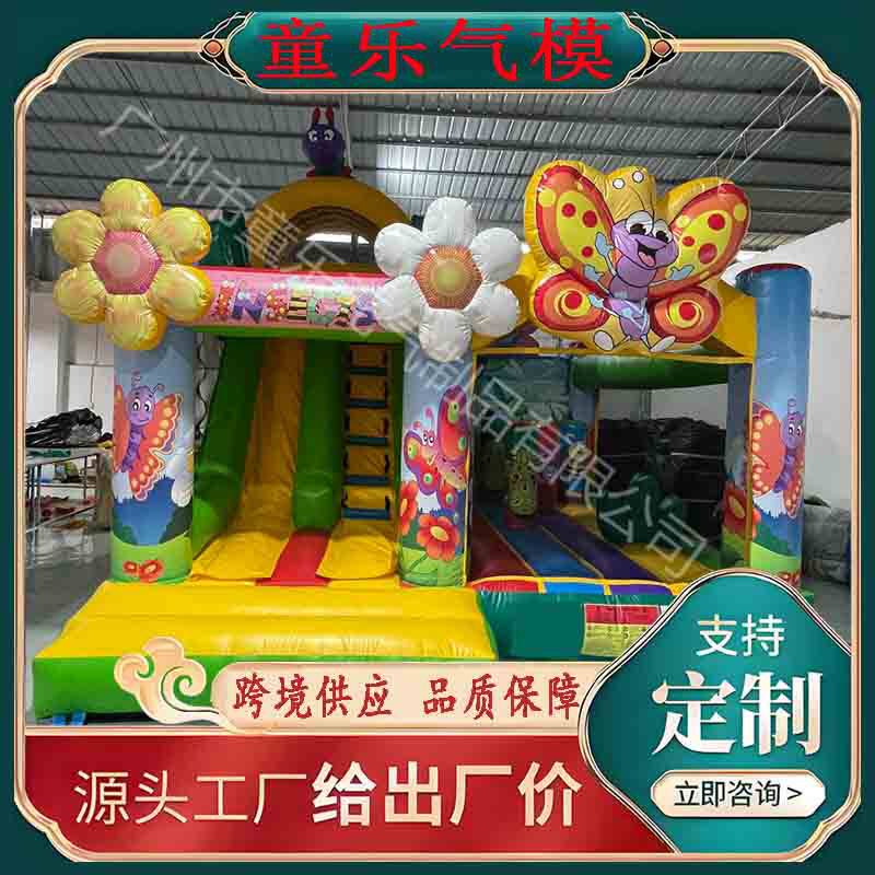 小型花朵主题充气城堡组合乐园源头工厂直销亲子室内游乐淘气堡