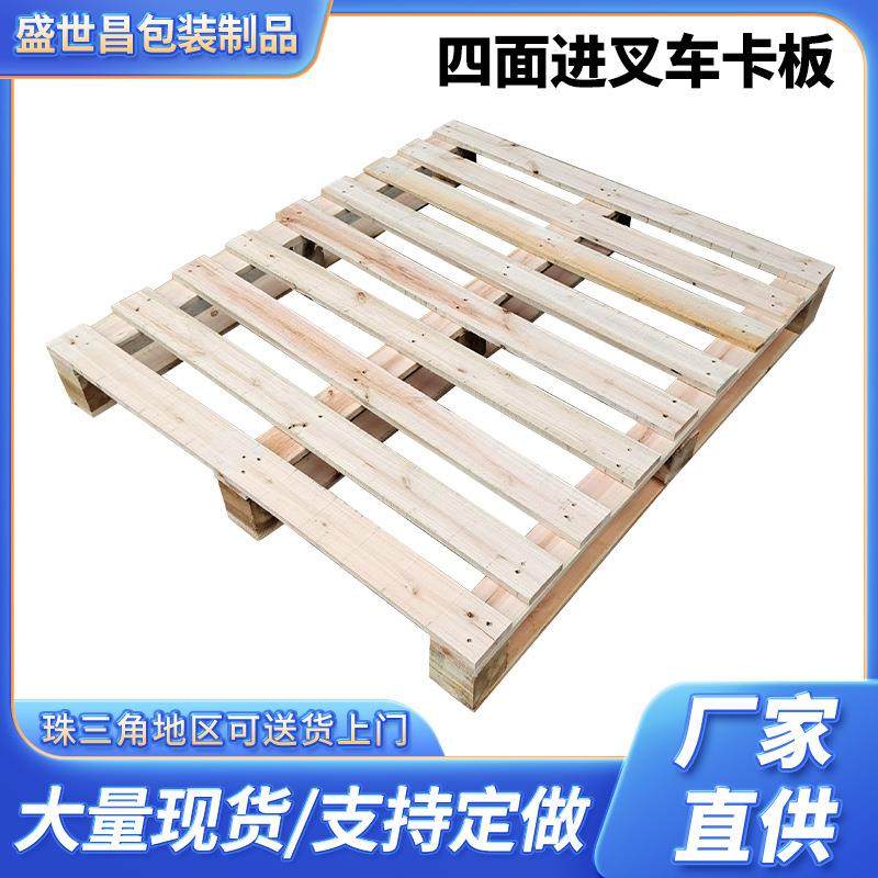 实木卡板出口免熏蒸木托盘海运货柜卡板物流木架木栈板胶合板托盘,农用物资,其他肥料,淘宝优惠券,粉丝福利购,淘宝优惠卷