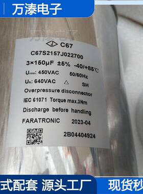 原装厦门法拉电容器C6MV2107KB0K700机电设备薄膜电容/工业电容