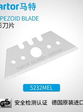 德国马特MARTOR刀片工业梯形刀片工具刀片安全切割5232