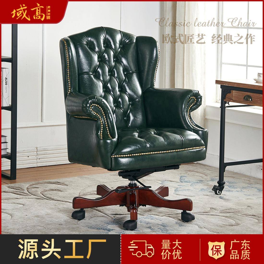 欧式电脑椅豪华高端老板椅家用办公椅高靠背转椅美式真皮大班椅子