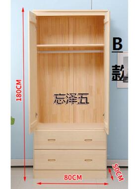 PCGS简约成人实木衣柜两门收纳柜双开门松木衣橱卧室整体衣柜现做