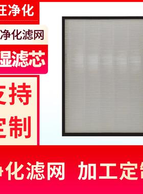 适用空气净化器过滤网EPF-KVG900H纸框HEPA活性炭复合滤网