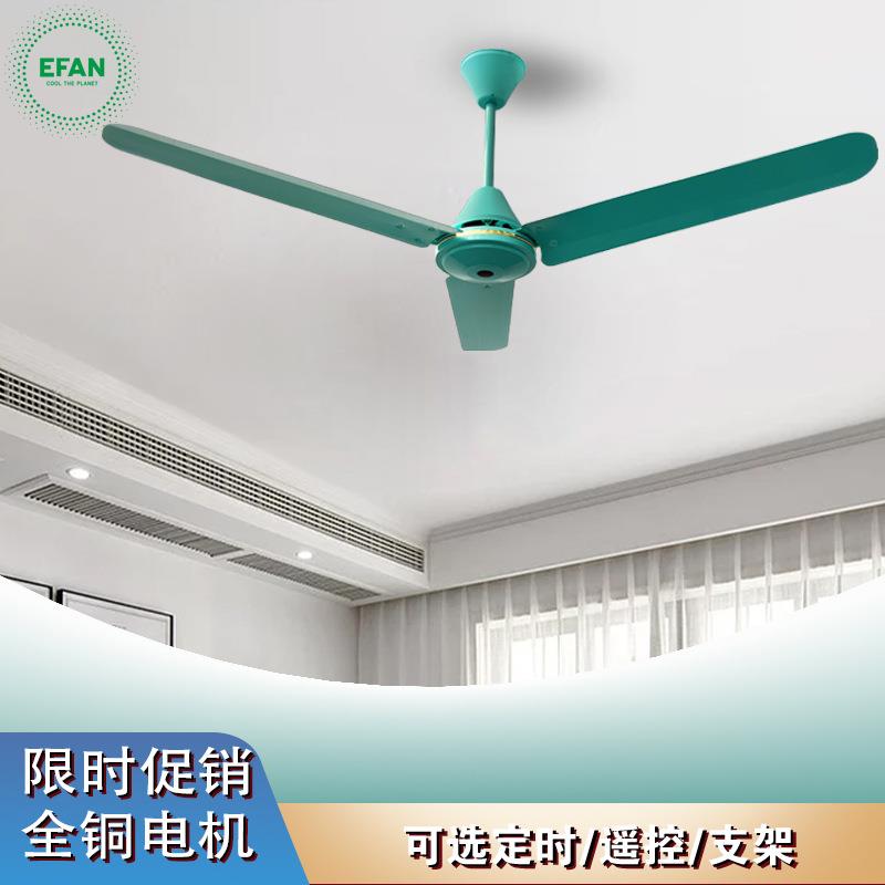 一帆有风吊扇56寸铁叶大风力客厅家用宿舍学校工程电风扇节能
