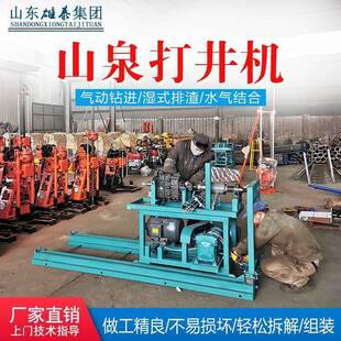 找山泉水横向打井机横向过路穿孔小型钻机水平钻深孔农用井设备