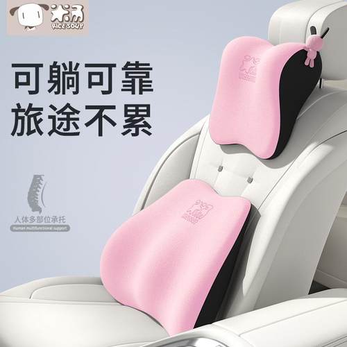 爱车屋汽车头枕护颈枕座椅腰枕记忆棉车载腰靠枕车上车内用品