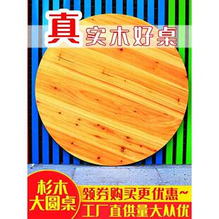 杉木餐桌面板全实木圆形饭桌整装原木桌子小户型家用简约折叠