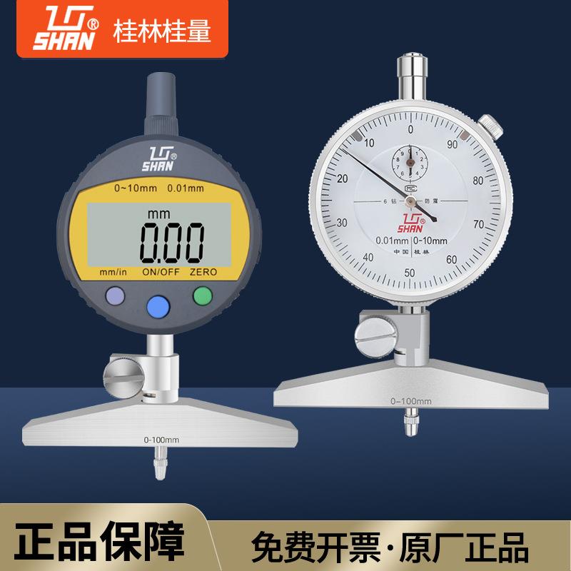 桂量桂林深度表0-100mm深度百分表6钻深度计深度规千分表测深度表