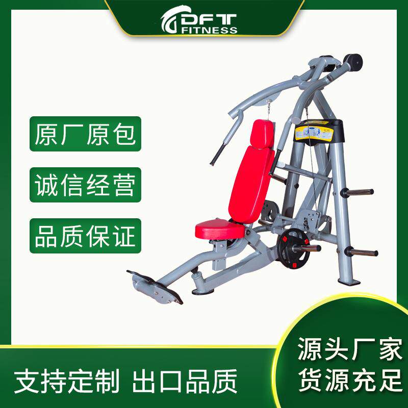 健身房商用联动款胸肌推举训练器商用健身器材联动系列耐力训练器