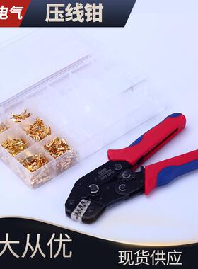 SN58B插簧压线钳棘轮式端子裸端子压线套装6.3/4.8/2.8端子钳