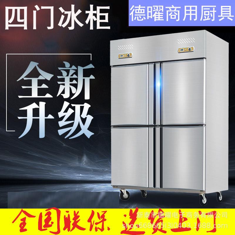 商用双温立式展示柜双门四门六门厨房不锈钢节能冷藏冰柜