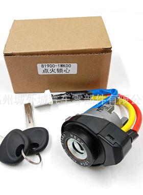 819001WK0081905-1WK0081900-2T040适用于起亚现代点火锁