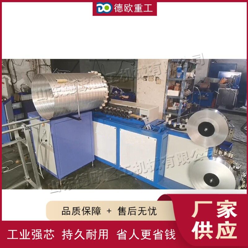 铝箔波纹管生产设备排风烟道卷管成型机铝箔风管排气管制造机