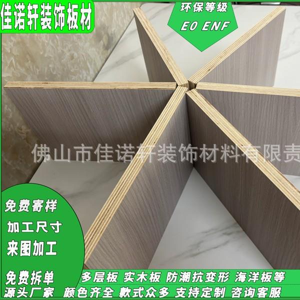 免漆多层板香衫木实木板多功能海洋板ENF级