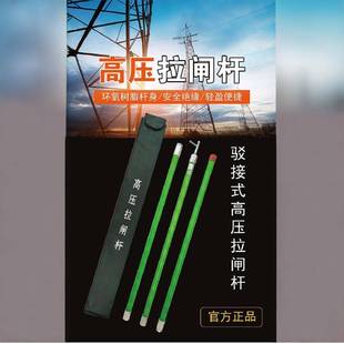 双安ZL10110kv令克棒 绝缘拉杆 4节4米