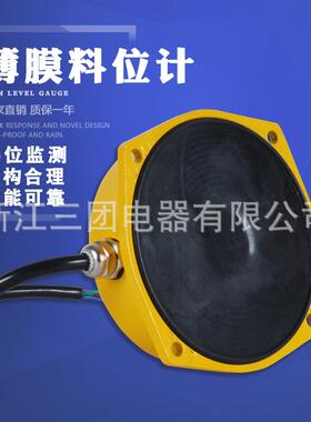 薄膜料位计LFB-1薄膜式堵料开关TLMAFZB-I薄膜式料位开关
