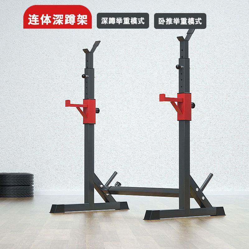 简易深蹲架家用卧推架连体式健身器材杠铃架举重床推胸训练器