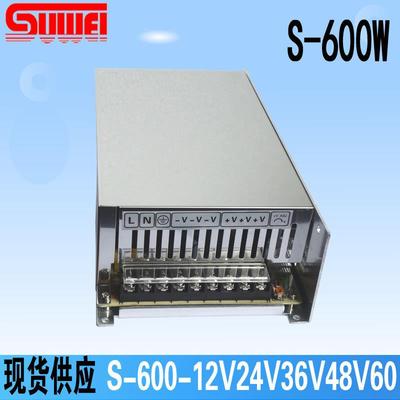 600W开关电源S-600-24V25A/27V36V48V60V雕刻机写真机喷绘12V50A