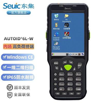 Seuic东集AUTOID6L-WWindowsCE操作系统工业PDA数据采集器把枪