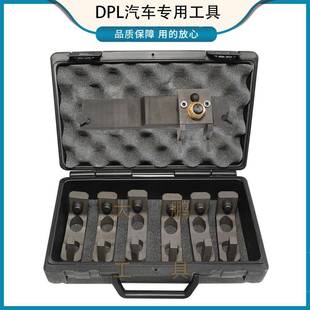 适用于宝马N52排气凸轮轴支撑条固定拆装 器工具宝马N52专用工具