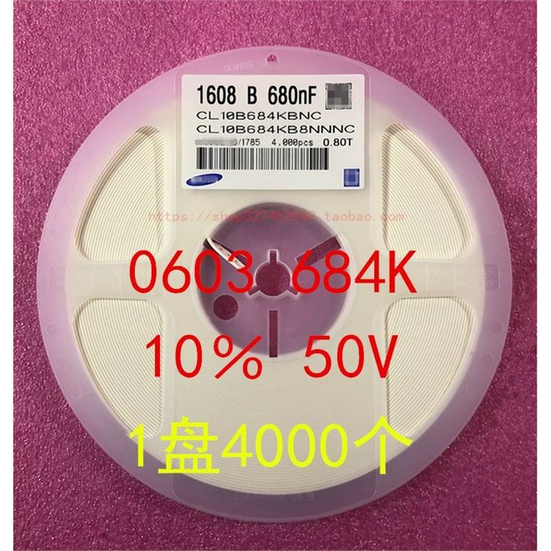 0603 贴片电容 1608 680NF 684K 10% 25V 1盘4000个=62元
