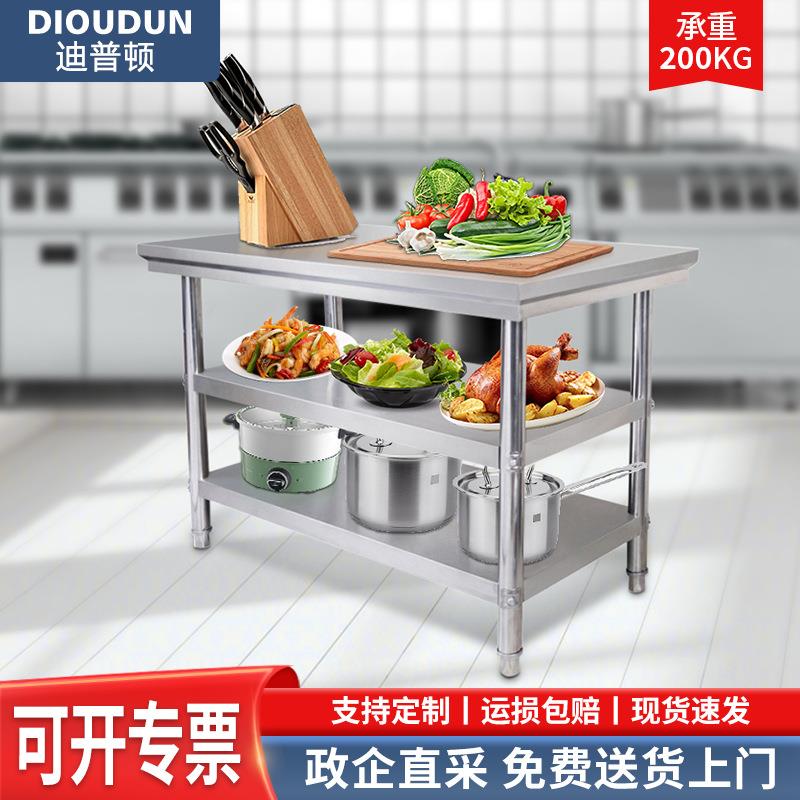 迪普顿厨房操作台304不锈钢工作台食堂餐厅商用切菜桌子