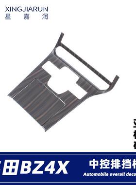 适用于22款丰田bz4x中控排挡面板装饰框档位饰条内饰亮片改装配件
