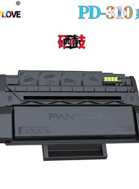 适用奔图P3201DN硒鼓P3501DNP3415DN碳粉盒PD-310易加粉墨粉盒