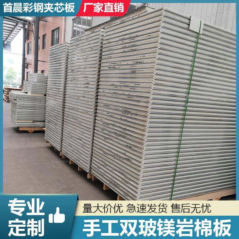手工双玻镁夹芯板彩钢板净化板防火隔热保温板净化夹芯板供应,机械设备,其他机械设备,淘宝优惠券,粉丝福利购,淘宝优惠卷