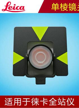 GPR1徕卡棱镜全站仪专用棱镜莱卡棱镜组D2-9三脚架对中杆