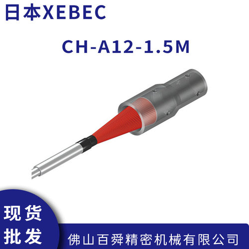 XEBEC锐必克内孔研磨刷抛光去毛刺红色CH-A12-1.5M