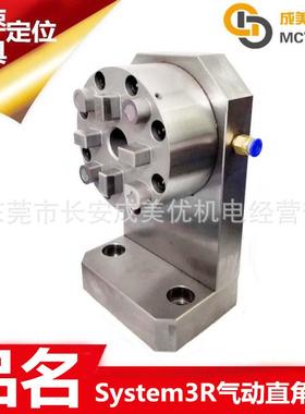 System3R气动D100R3型90度曲头侧向面变C四轴卡盘夹头持底座治具