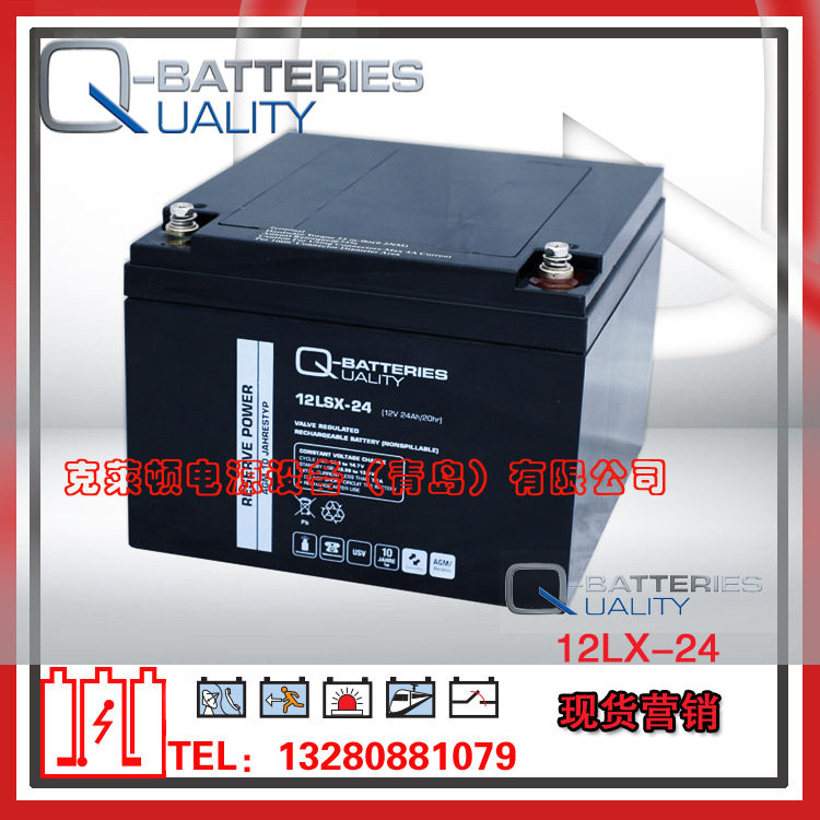 Q-Batteries蓄电池12LSX-24(12V24Ah/20hr)长寿命储能蓄电池