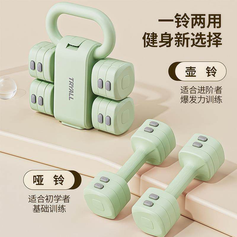 哑铃2KG5KG一对男女士健身家用可调节重量哑铃壶铃二合一健身器材,机械设备,其他机械设备,淘宝优惠券,粉丝福利购,淘宝优惠卷