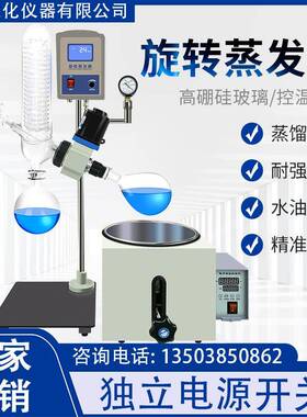 郑州生化实验室小旋转蒸发器RE201D减压真空浓缩蒸馏仪