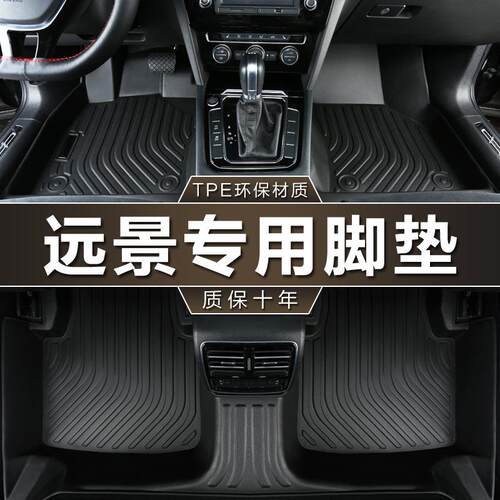 专用于吉利远景2019-22款新远景s1x3x6suvpro防水tpe汽车脚垫