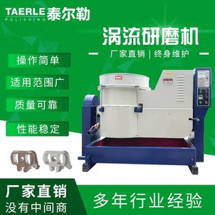 涡流研磨机直销全自动涡流研磨抛光机流水式旋转去毛刺机