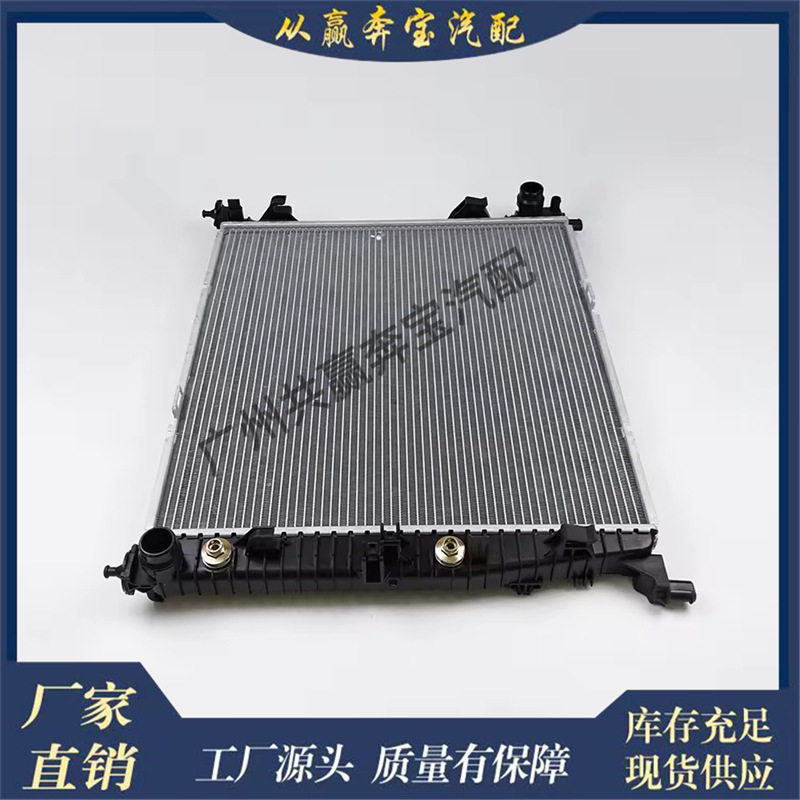 适用奔驰W166X166C292发动机水冷散热器汽车散热器A0995001303