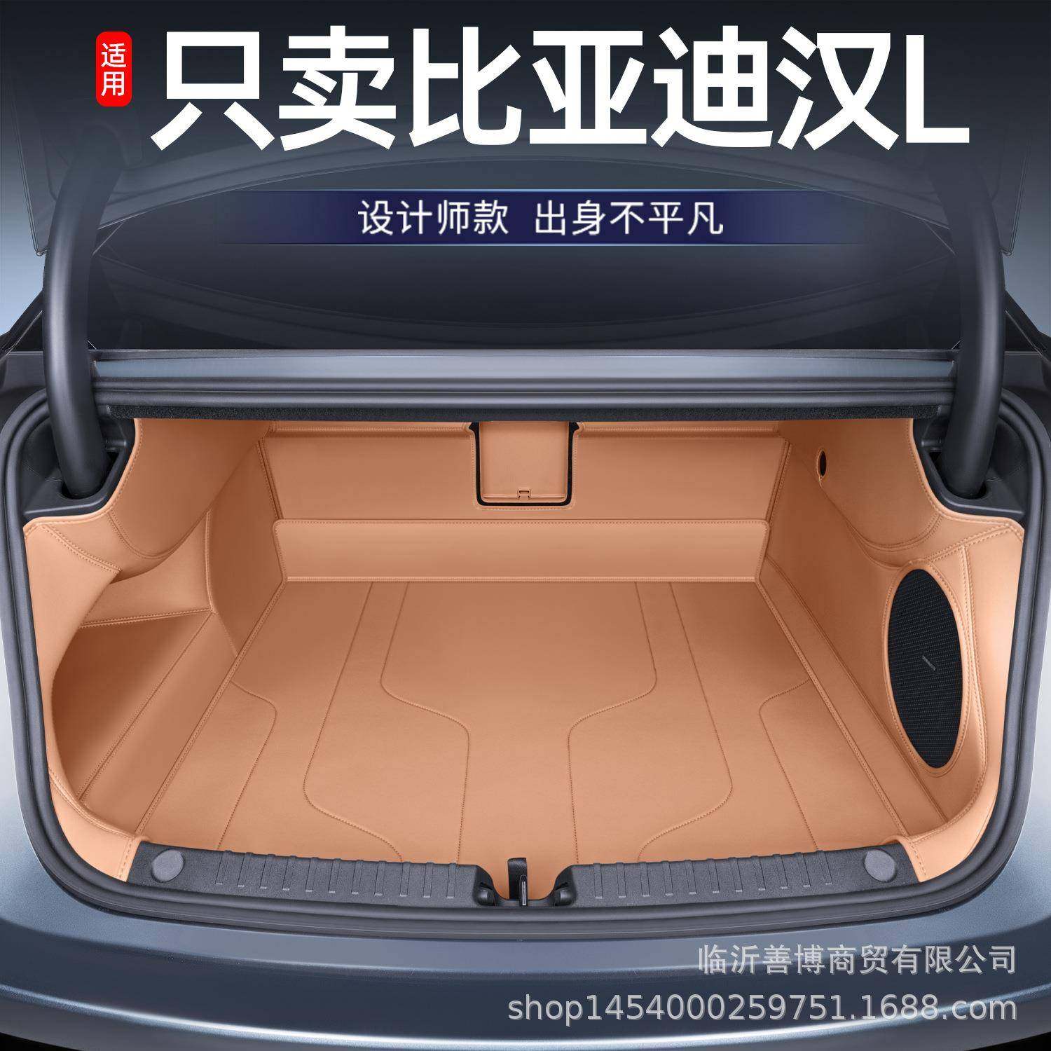 适用于比亚迪汉L汽车尾箱垫贴合全包围汉L专用汽车后备箱垫,机械设备,其他机械设备,淘宝优惠券,粉丝福利购,淘宝优惠卷