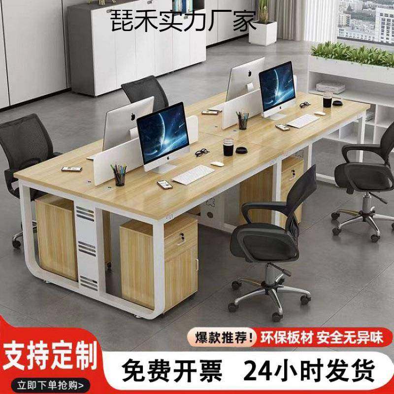 职员办公桌员工电脑桌4/6人位公司工位卡座简约现公桌椅组合,纺织面料/辅料/配套,纺织机械配件,淘宝优惠券,粉丝福利购,淘宝优惠卷